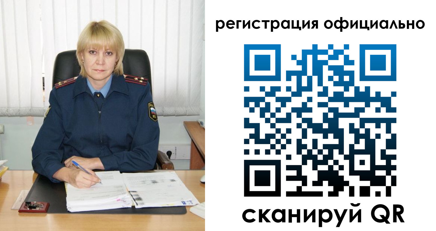 временная регистрация для школы в Оби