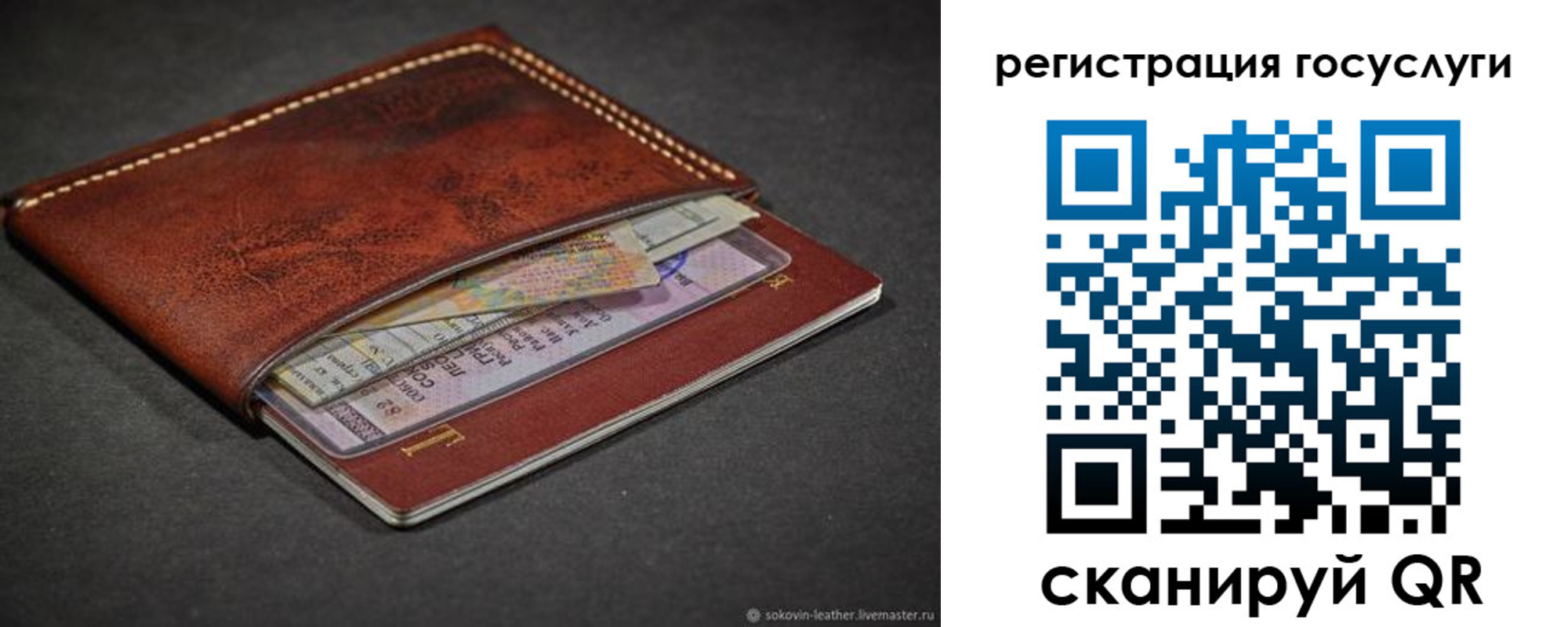 временная прописка в Оби