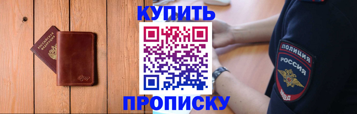 временная регистрация 2025 в Оби