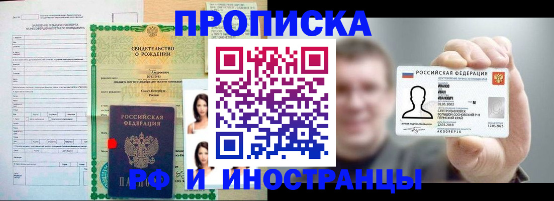 найти адрес прописки в Оби