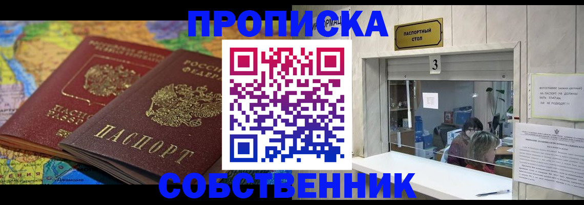 временная регистрация госуслуги в Оби