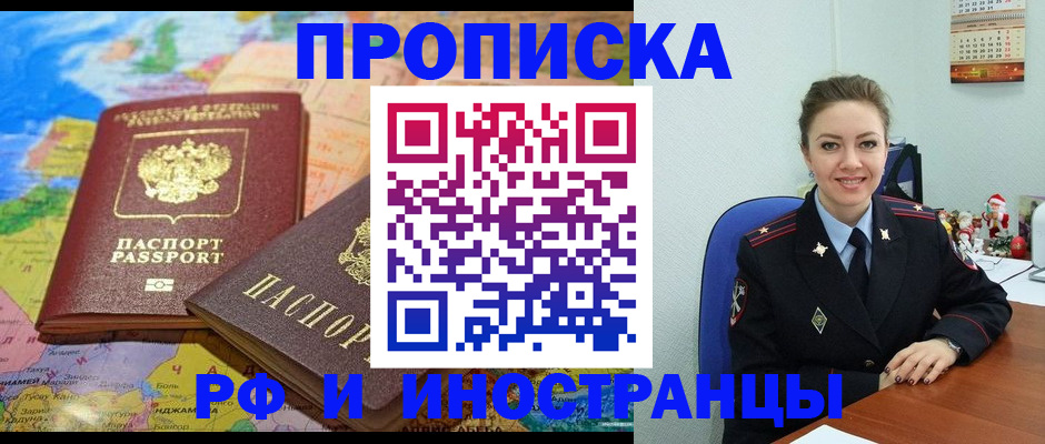 миграционный учет в Оби