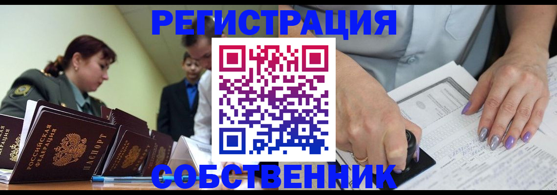 прописка для военкомата в Оби