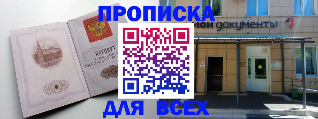 прописка иностранных граждан в Оби