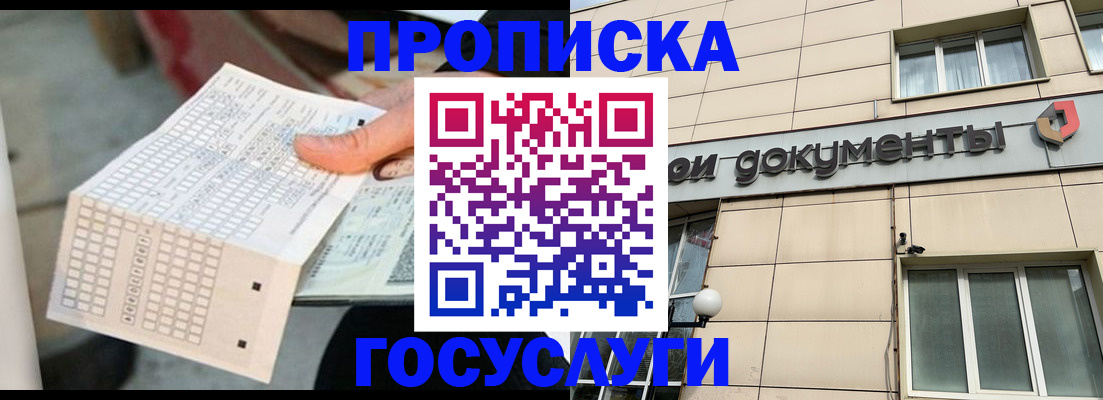 миграционный учет в Оби