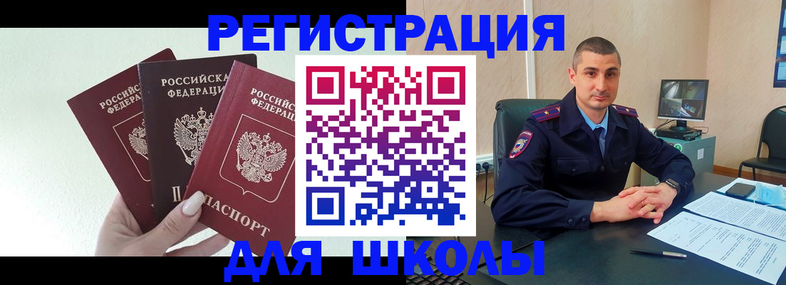 где прописаться в Оби