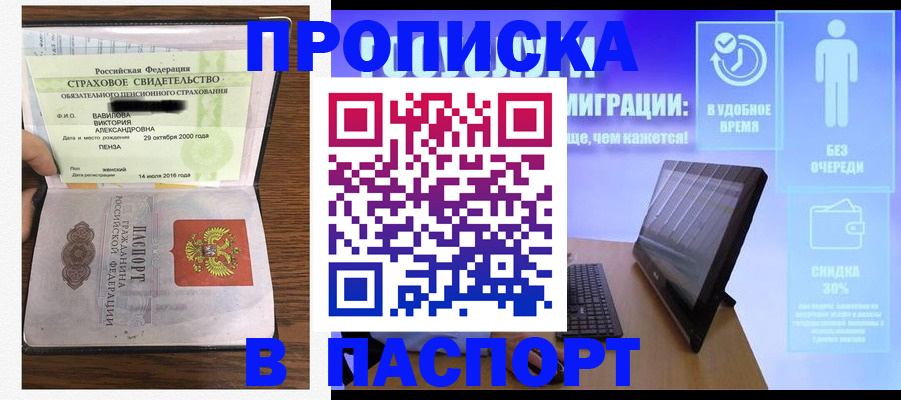 регистрация в Оби