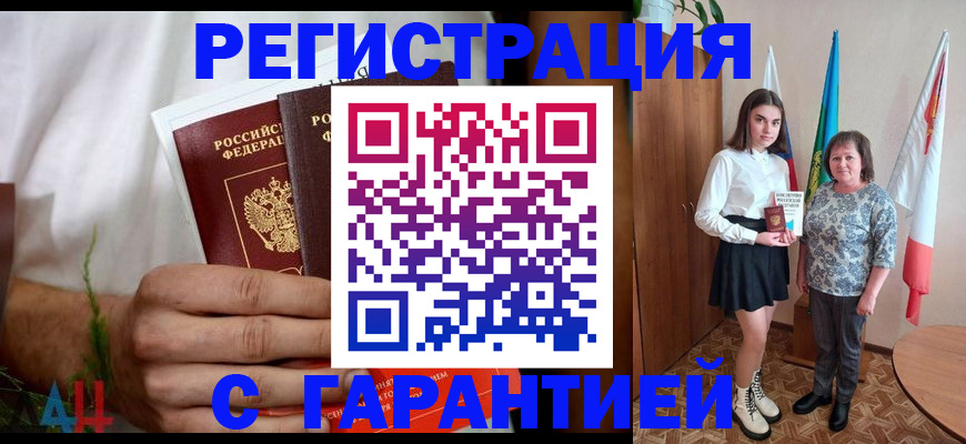 прописка для кредита в Оби