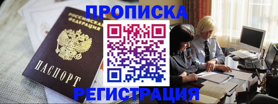 найти адрес прописки в Оби